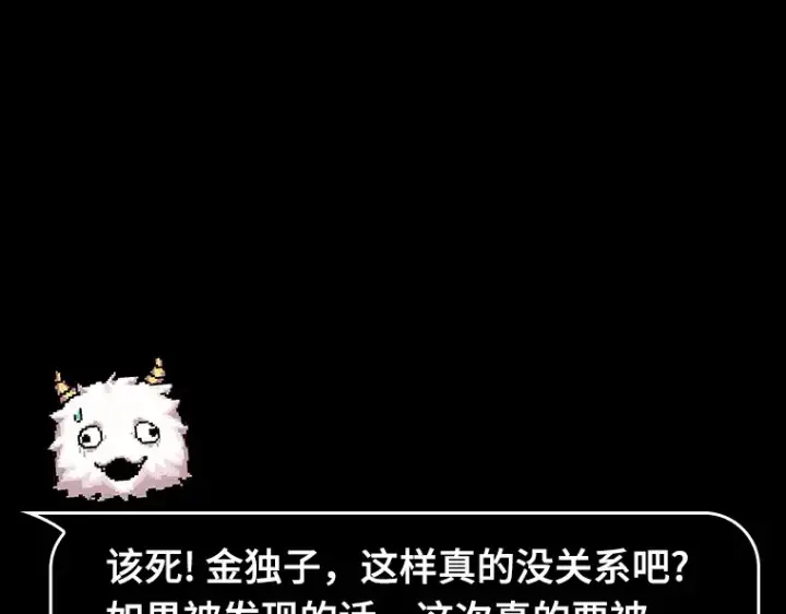 漫画《全知读者视角》096 泛滥灾殃（4）第196张图