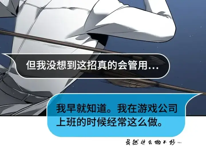 漫画《全知读者视角》096 泛滥灾殃（4）第198张图