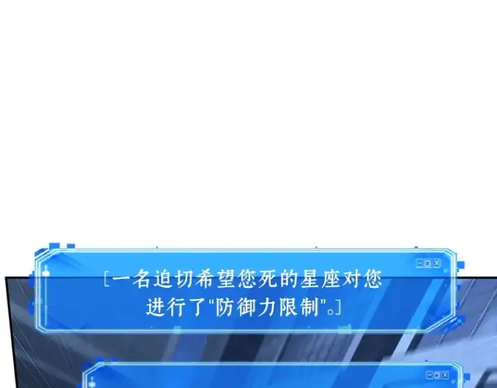 漫画《全知读者视角》096 泛滥灾殃（4）第199张图