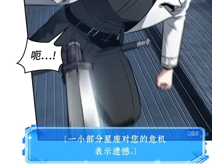 漫画《全知读者视角》096 泛滥灾殃（4）第201张图