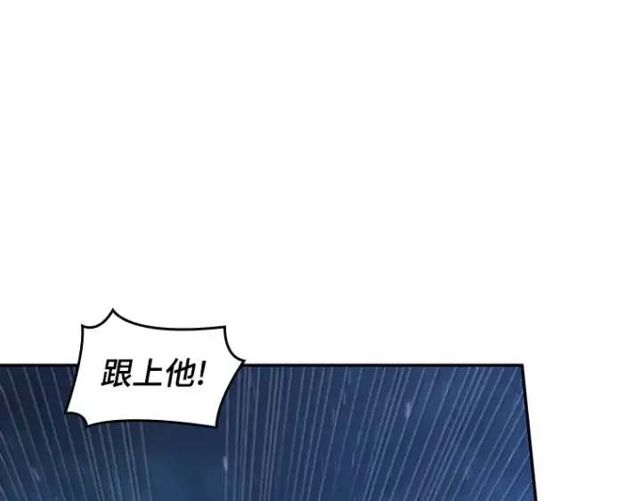 漫画《全知读者视角》096 泛滥灾殃（4）第202张图
