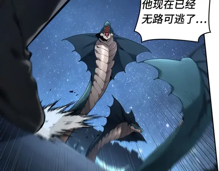 漫画《全知读者视角》096 泛滥灾殃（4）第204张图