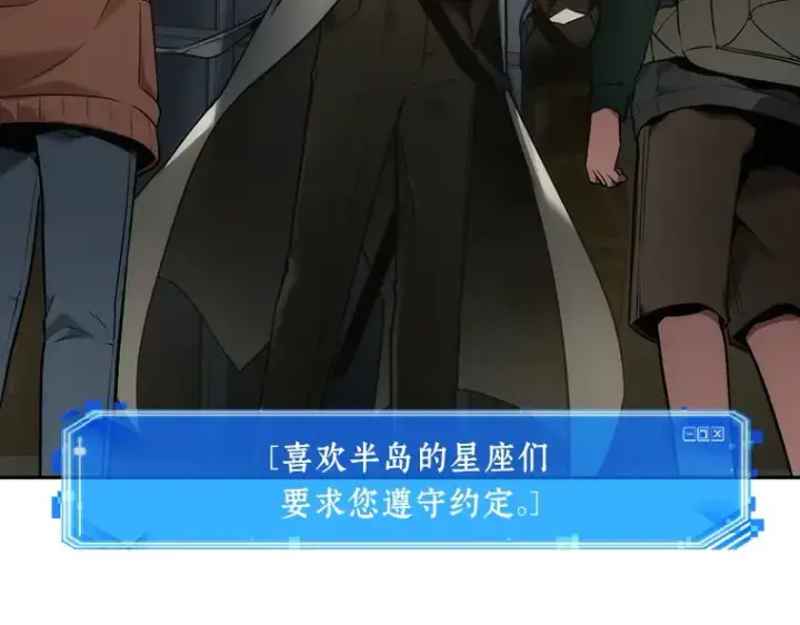 漫画《全知读者视角》096 泛滥灾殃（4）第21张图
