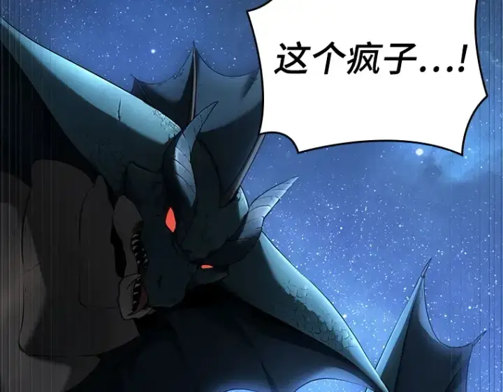 漫画《全知读者视角》096 泛滥灾殃（4）第210张图