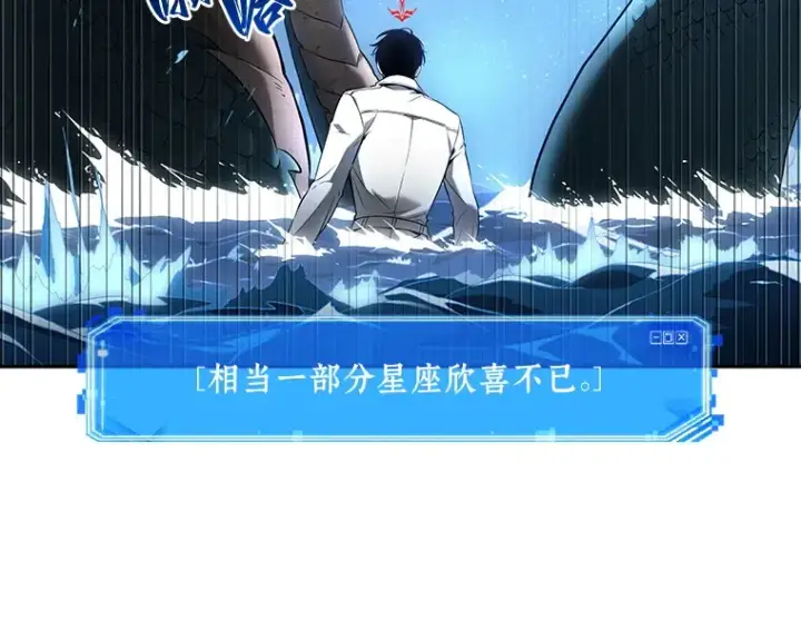漫画《全知读者视角》096 泛滥灾殃（4）第212张图