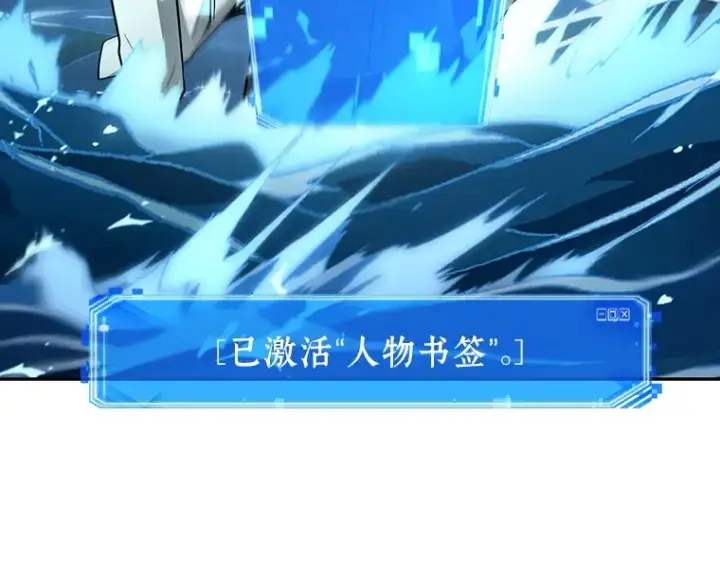漫画《全知读者视角》096 泛滥灾殃（4）第219张图