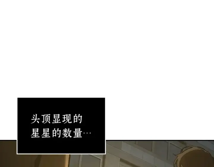 漫画《全知读者视角》096 泛滥灾殃（4）第22张图