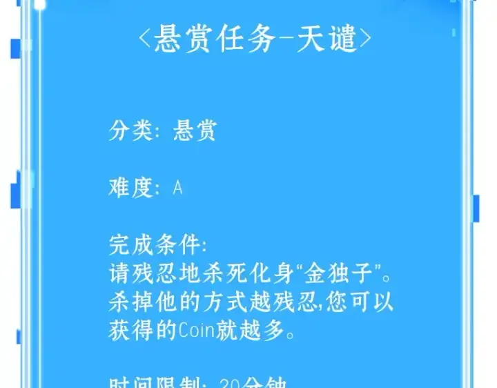 漫画《全知读者视角》096 泛滥灾殃（4）第221张图