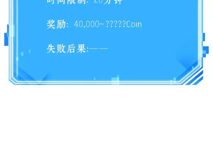 漫画《全知读者视角》096 泛滥灾殃（4）第222张图
