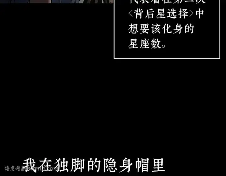 漫画《全知读者视角》096 泛滥灾殃（4）第24张图