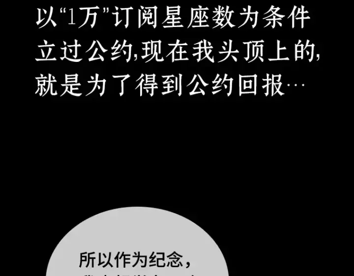 漫画《全知读者视角》096 泛滥灾殃（4）第25张图