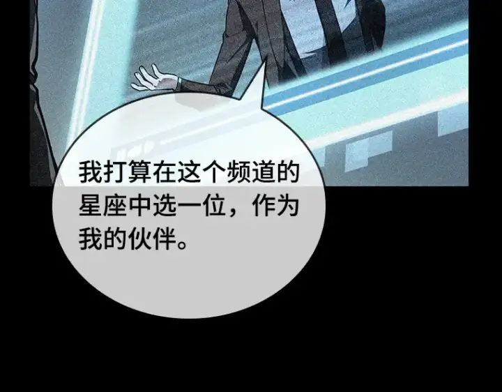 漫画《全知读者视角》096 泛滥灾殃（4）第27张图