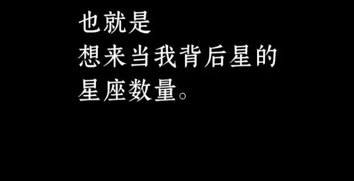 漫画《全知读者视角》096 泛滥灾殃（4）第28张图