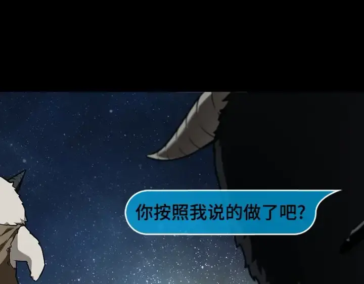 漫画《全知读者视角》096 泛滥灾殃（4）第29张图