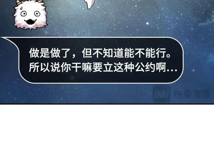 漫画《全知读者视角》096 泛滥灾殃（4）第31张图