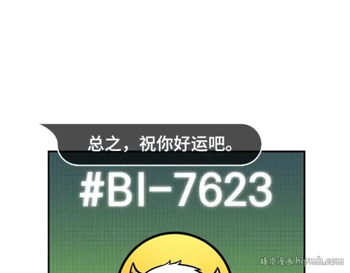 漫画《全知读者视角》096 泛滥灾殃（4）第32张图