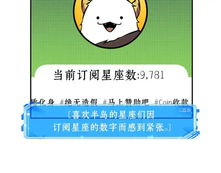 漫画《全知读者视角》096 泛滥灾殃（4）第33张图