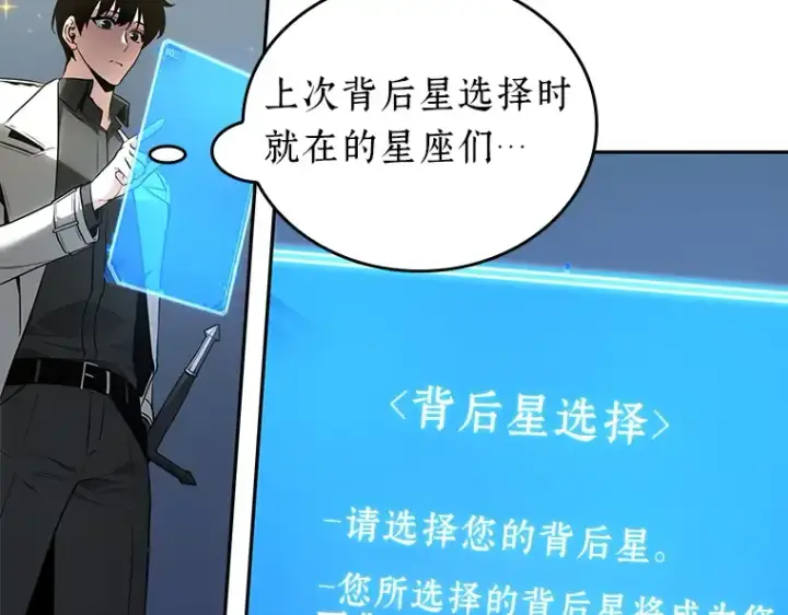 漫画《全知读者视角》096 泛滥灾殃（4）第35张图
