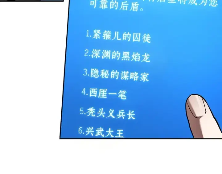 漫画《全知读者视角》096 泛滥灾殃（4）第36张图