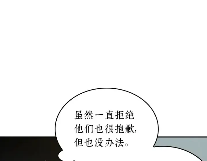 漫画《全知读者视角》096 泛滥灾殃（4）第37张图