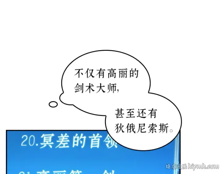 漫画《全知读者视角》096 泛滥灾殃（4）第40张图