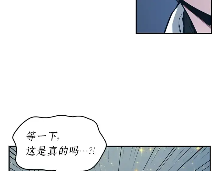 漫画《全知读者视角》096 泛滥灾殃（4）第44张图