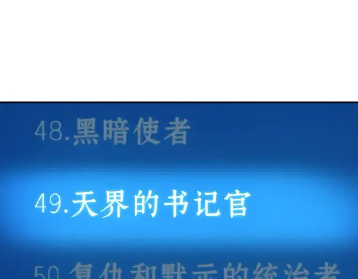 漫画《全知读者视角》096 泛滥灾殃（4）第46张图