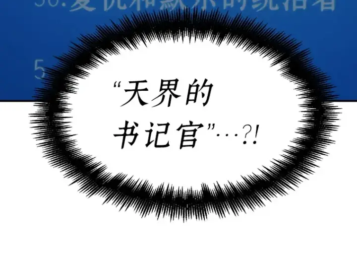 漫画《全知读者视角》096 泛滥灾殃（4）第47张图