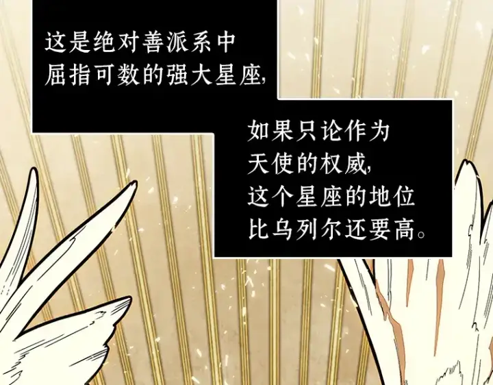 漫画《全知读者视角》096 泛滥灾殃（4）第49张图