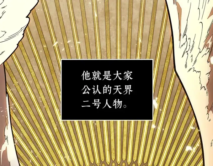 漫画《全知读者视角》096 泛滥灾殃（4）第50张图