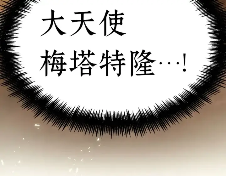 漫画《全知读者视角》096 泛滥灾殃（4）第54张图