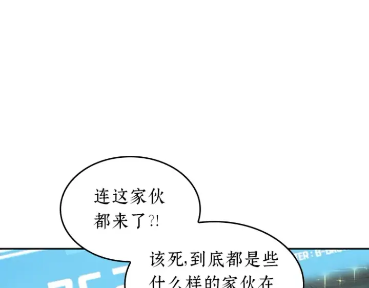 漫画《全知读者视角》096 泛滥灾殃（4）第57张图