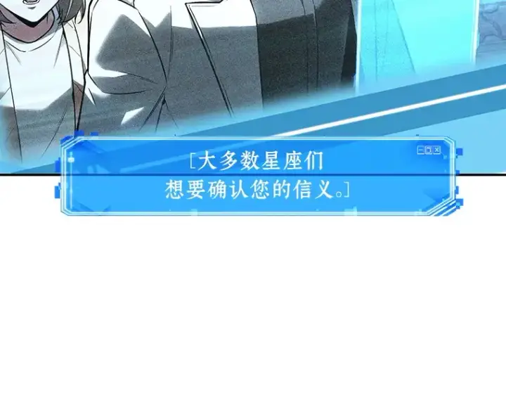 漫画《全知读者视角》096 泛滥灾殃（4）第59张图