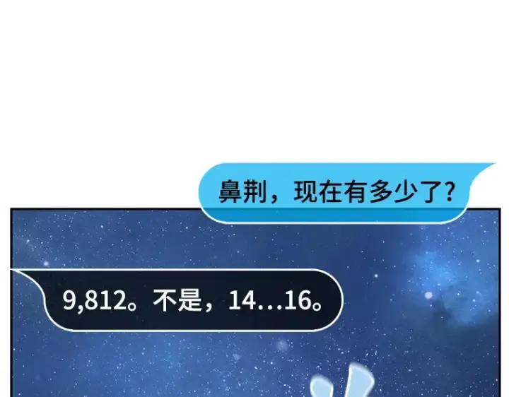 漫画《全知读者视角》096 泛滥灾殃（4）第60张图