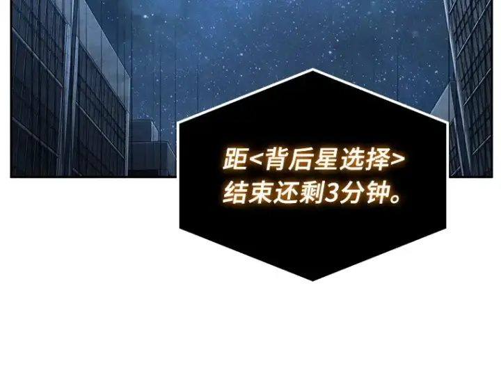 漫画《全知读者视角》096 泛滥灾殃（4）第62张图