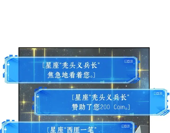 漫画《全知读者视角》096 泛滥灾殃（4）第63张图