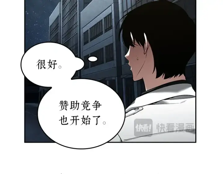 漫画《全知读者视角》096 泛滥灾殃（4）第65张图