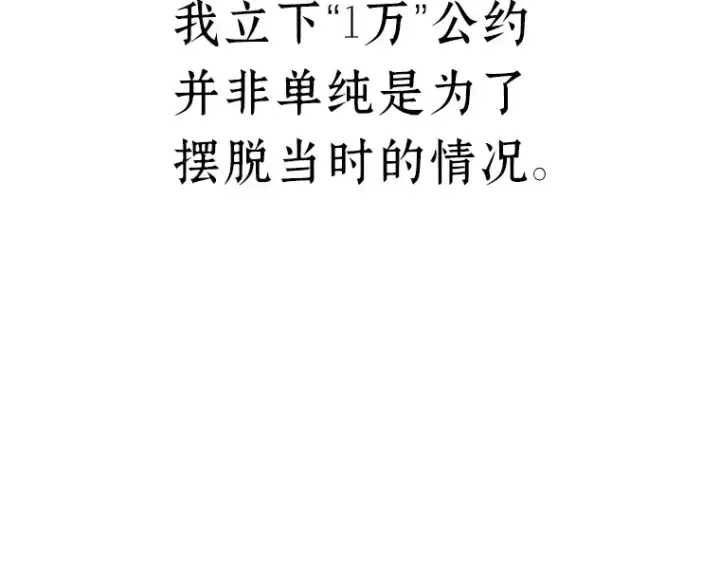 漫画《全知读者视角》096 泛滥灾殃（4）第66张图
