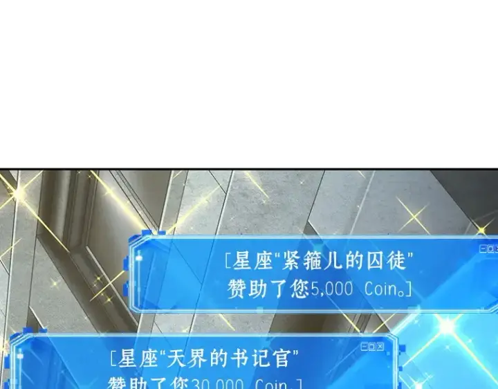 漫画《全知读者视角》096 泛滥灾殃（4）第67张图