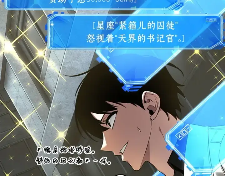 漫画《全知读者视角》096 泛滥灾殃（4）第68张图