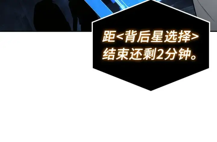 漫画《全知读者视角》096 泛滥灾殃（4）第70张图