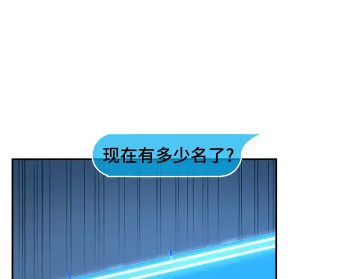 漫画《全知读者视角》096 泛滥灾殃（4）第71张图