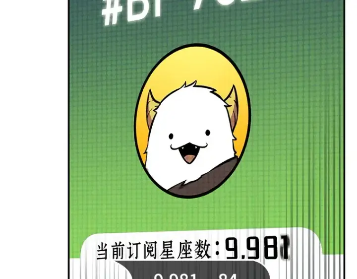 漫画《全知读者视角》096 泛滥灾殃（4）第74张图