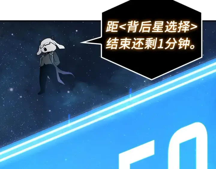 漫画《全知读者视角》096 泛滥灾殃（4）第76张图