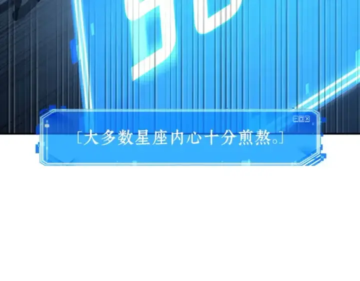 漫画《全知读者视角》096 泛滥灾殃（4）第87张图