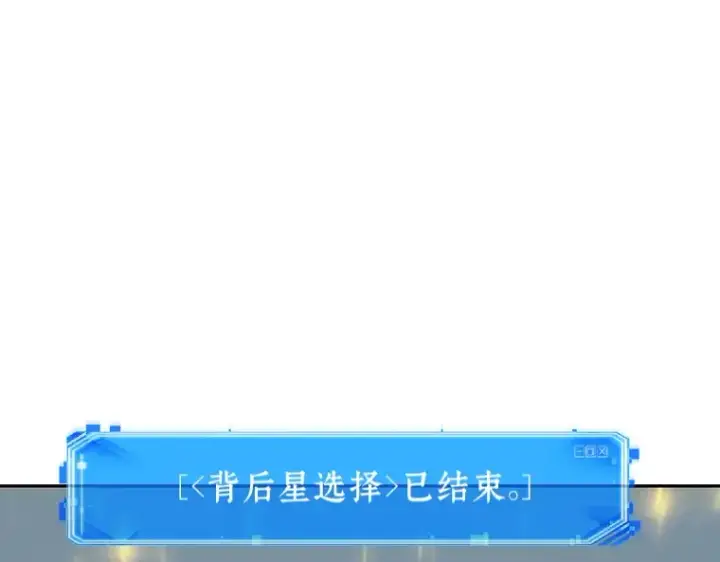 漫画《全知读者视角》096 泛滥灾殃（4）第91张图