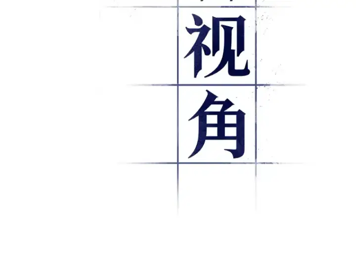 漫画《全知读者视角》096 泛滥灾殃（4）第97张图
