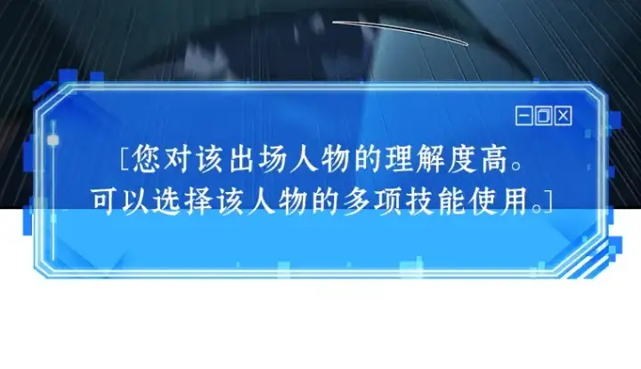 漫画《全知读者视角》097 泛滥灾殃（5）第10张图