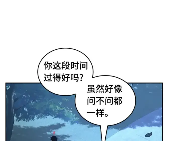 漫画《全知读者视角》097 泛滥灾殃（5）第102张图