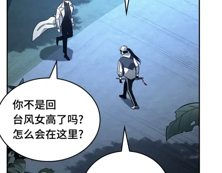 漫画《全知读者视角》097 泛滥灾殃（5）第103张图